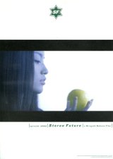 画像: Ｓｔｅｒｅｏ Ｆｕｔｕｒｅ　SF episode 2002