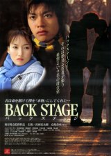 画像: BACK STAGEバックステージ