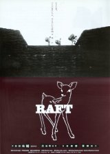 画像: ＲＡＦＴ