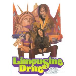 画像: LIMOUSINE DRIVE