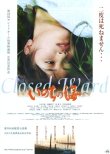 画像1: いのちの海Closed Ward