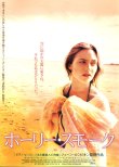 画像1: ホーリー・スモーク