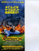 画像: リトル・ニッキー(DVD販売チラシ)