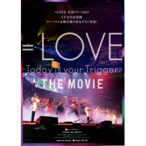 画像: ＝LOVE Today is your Trigger THE MOVIE