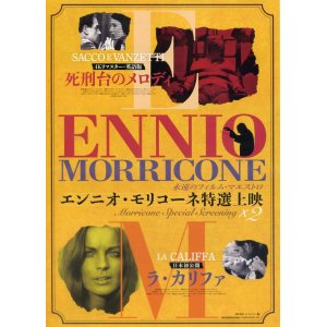 画像: 死刑台のメロディ／ラ・カリファ(24年公開版)