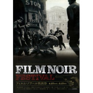 画像: フィルム・ノワール映画祭