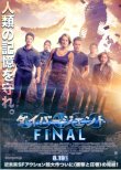 画像1: ダイバージェントFINAL