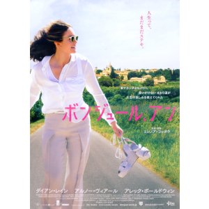 画像: ボンジュール・アン