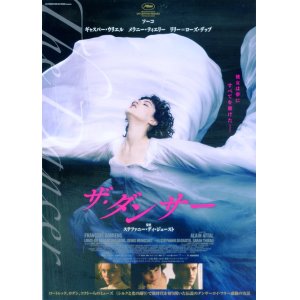 画像: ザ・ダンサー