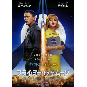 画像: フライ・ミー・トゥ・ザ・ムーン