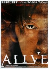 画像: ALIVEアライヴ(タイプ別2種あり)