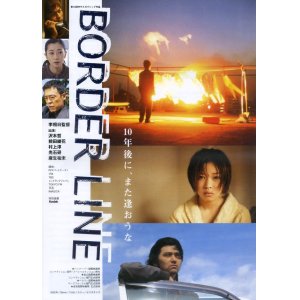 画像: ＢＯＲＤＥＲ ＬＩＮＥ