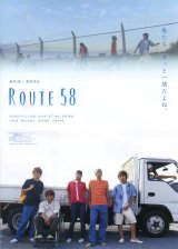 画像: ＲＯＵＴＥ５８