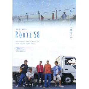 画像: ＲＯＵＴＥ５８