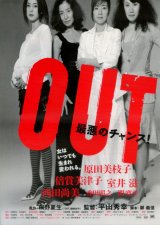 画像: ＯＵＴ