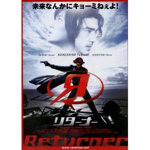 画像: Returner