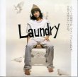 画像1: Laundryランドリー