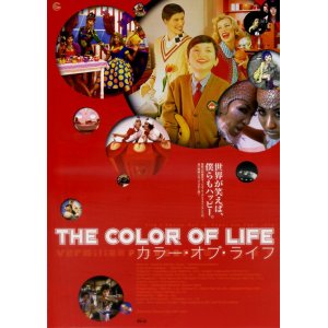 画像: THE COLOR OF LIFE vermilion pleasure night