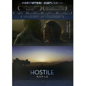 画像: HOSTILEホスティル