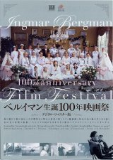 画像: ベルイマン生誕１００年映画祭