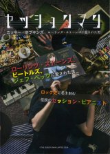 画像: セッションマン　ニッキー・ホプキンズ　ローリング・ストーンズに愛された男