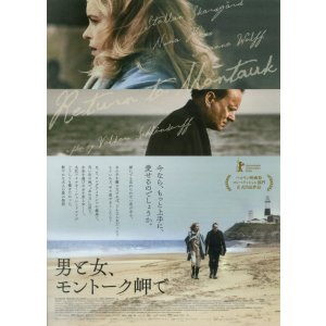 画像: 男と女、モントーク岬で