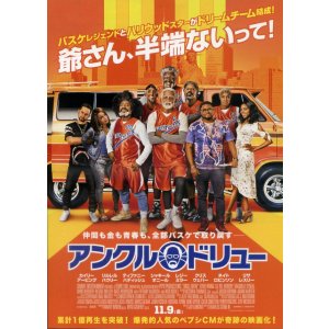 画像: アンクル・ドリュー