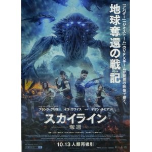 画像: スカイライン奪還
