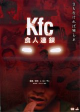 画像: Kfc