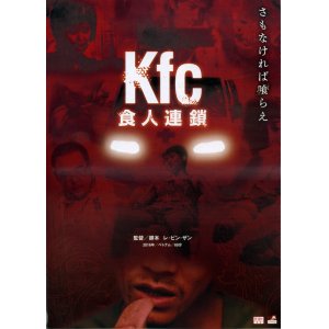 画像: Kfc