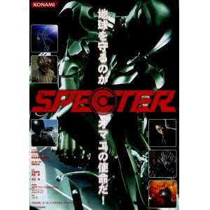 画像: ＳＰＥＣＴＥＲ