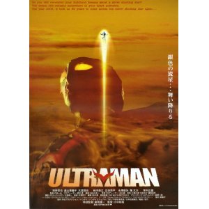 画像: ULTRAMAN