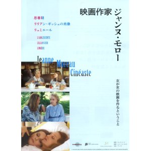 画像: 映画作家ジャンヌ・モロー