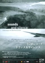 画像: ECMレコード サウンズ＆サイレンス