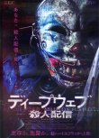 画像1: ディープウェブ殺人配信