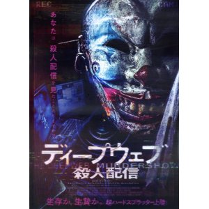 画像: ディープウェブ殺人配信