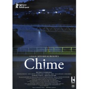 画像: Chime