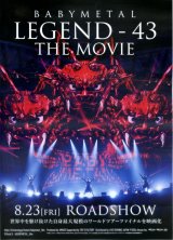 画像: BABYMETAL LEGEND - 43 THE MOVIE