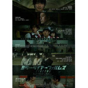 画像: MIRRORLIAR FILMS Season5