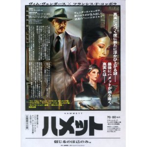 画像: ハメット／ワン・フロム・ザ・ハート(24年公開版)