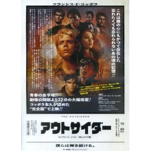 画像: アウトサイダー／カンバセーション盗聴(24年公開版)