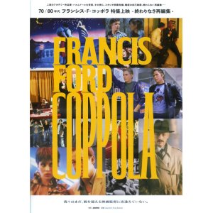 画像: フランシス・F・コッポラ特集上映