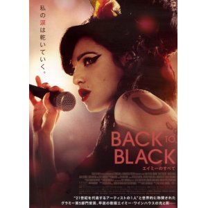 画像: Back to Blackエイミーのすべて