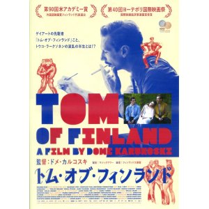 画像: トム・オブ・フィンランド(タイプ別2種あり）