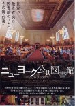 画像1: ニューヨーク公共図書館エクス・エブリス