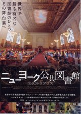 画像: ニューヨーク公共図書館エクス・エブリス