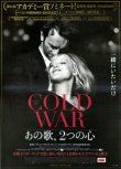 画像1: COLD WARあの歌、2つの心