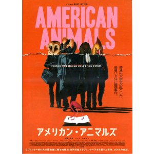 画像: アメリカン・アニマルズ
