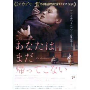 画像: あなたはまだ帰ってこない