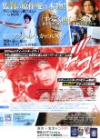 画像2: シティーハンターTHE MOVIE史上最香のミッション